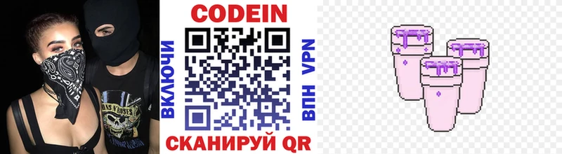 МЕГА зеркало  наркота  Вичуга  Codein Purple Drank 