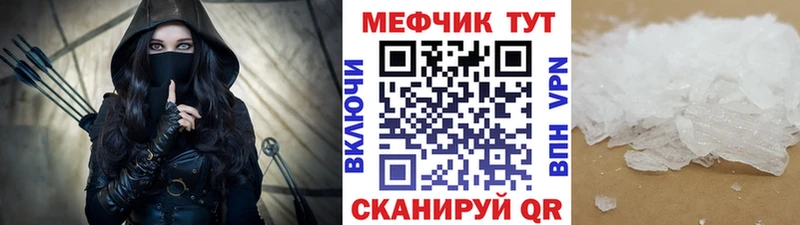 Меф mephedrone  дарнет шоп  Вичуга 